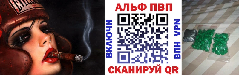 Альфа ПВП кристаллы Кола