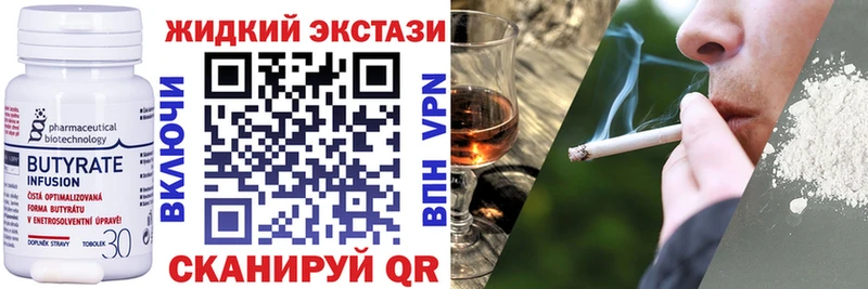 БУТИРАТ 99%  Кола 