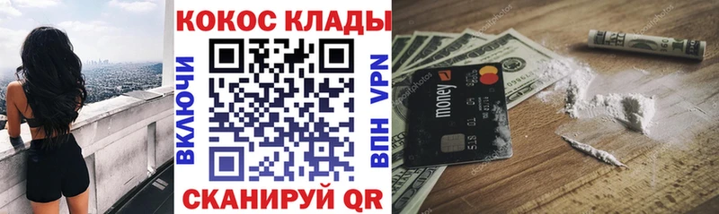Кокаин Перу  цены   мега ТОР  Кола 