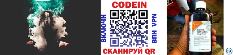 как найти закладки  Кола  Codein напиток Lean (лин) 